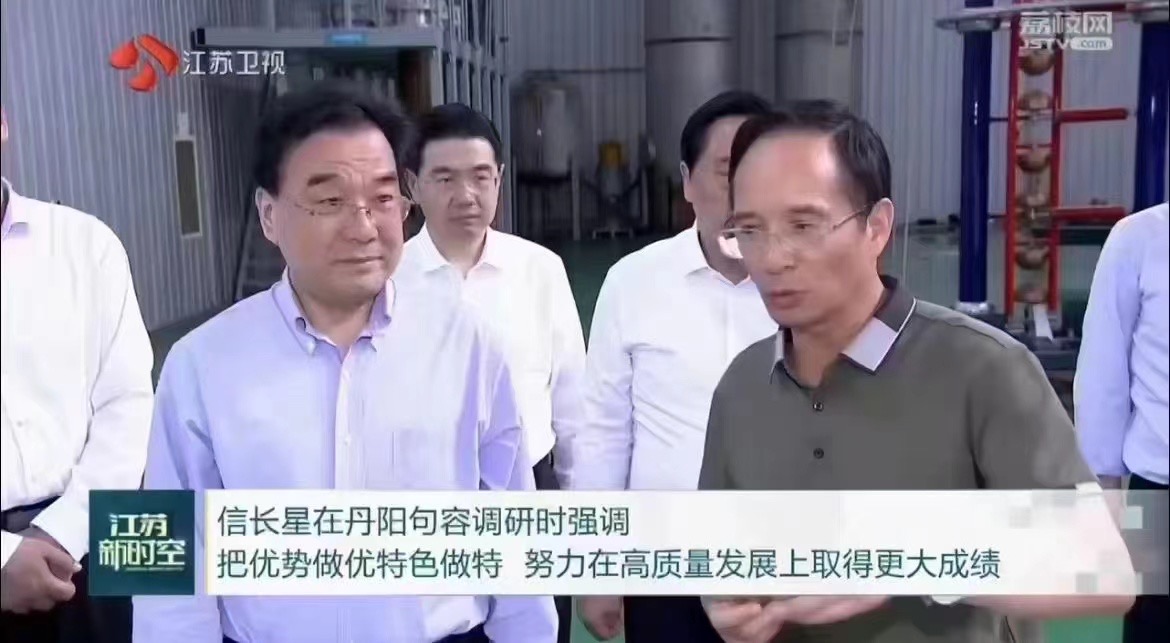 江蘇省委書記信長星一行到江蘇智達(dá)高壓電氣有限公司調(diào)研