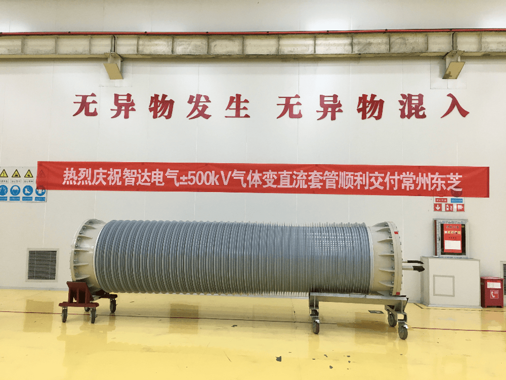 ±500kV氣體絕緣直流套管